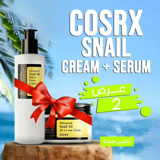 • عرض (CORSX snail cream + CORSX Snail serum)