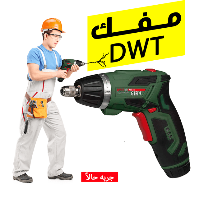 • مفك بطارية 30 قطعة DWT