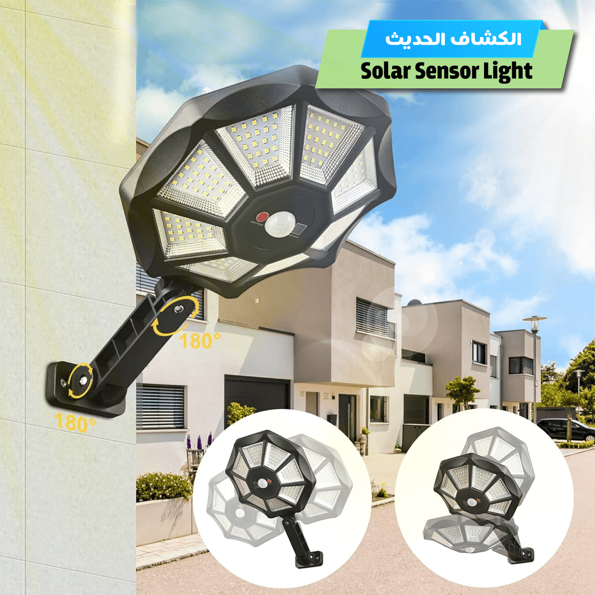 • كشاف Solar Sensor Light الحديث