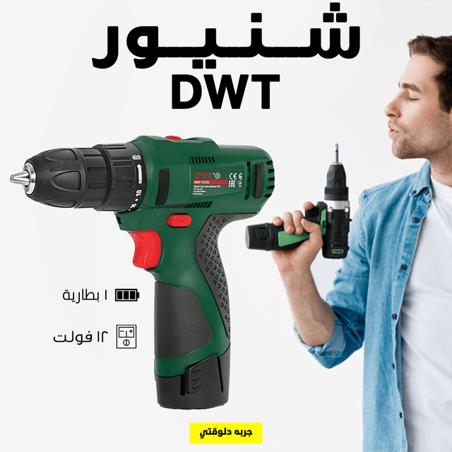 • شنيور 1 بطارية 12 فولت DWT