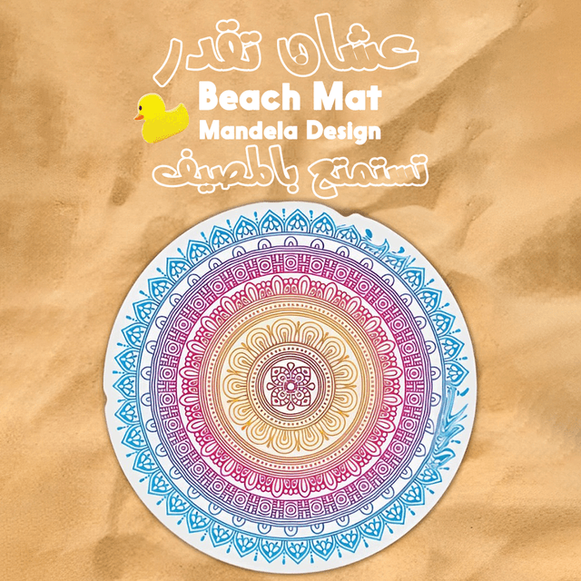 • Beach Mat Mandela Design