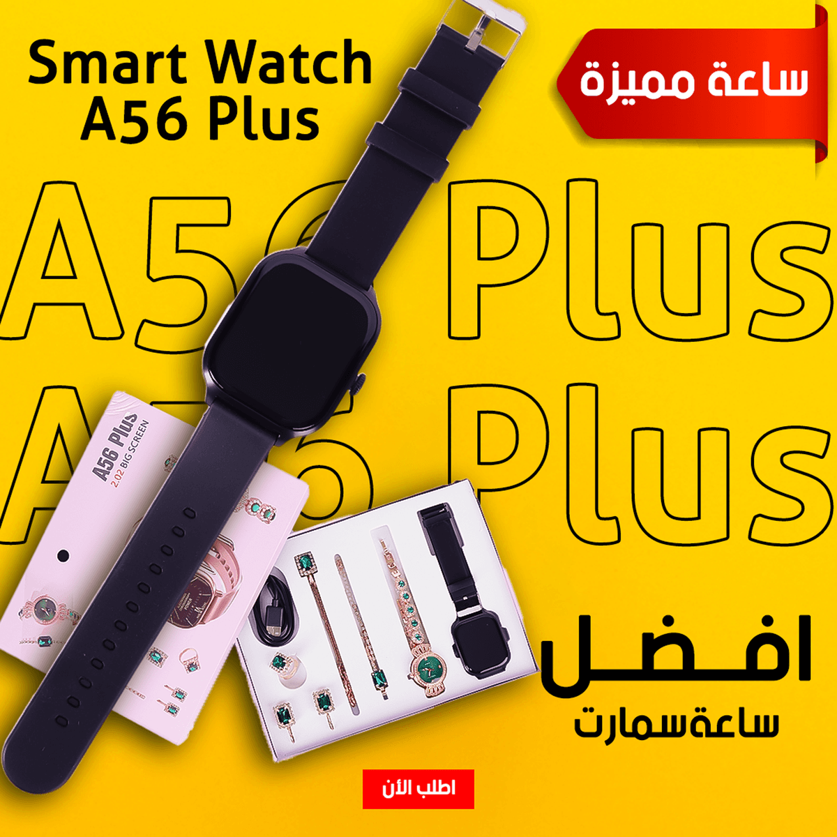 • Smart Watch A56 Plus