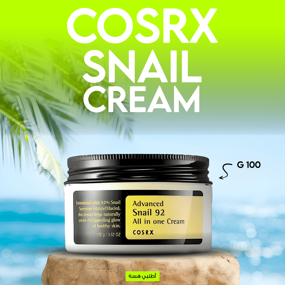 • عرض (CORSX snail cream + CORSX Snail serum)