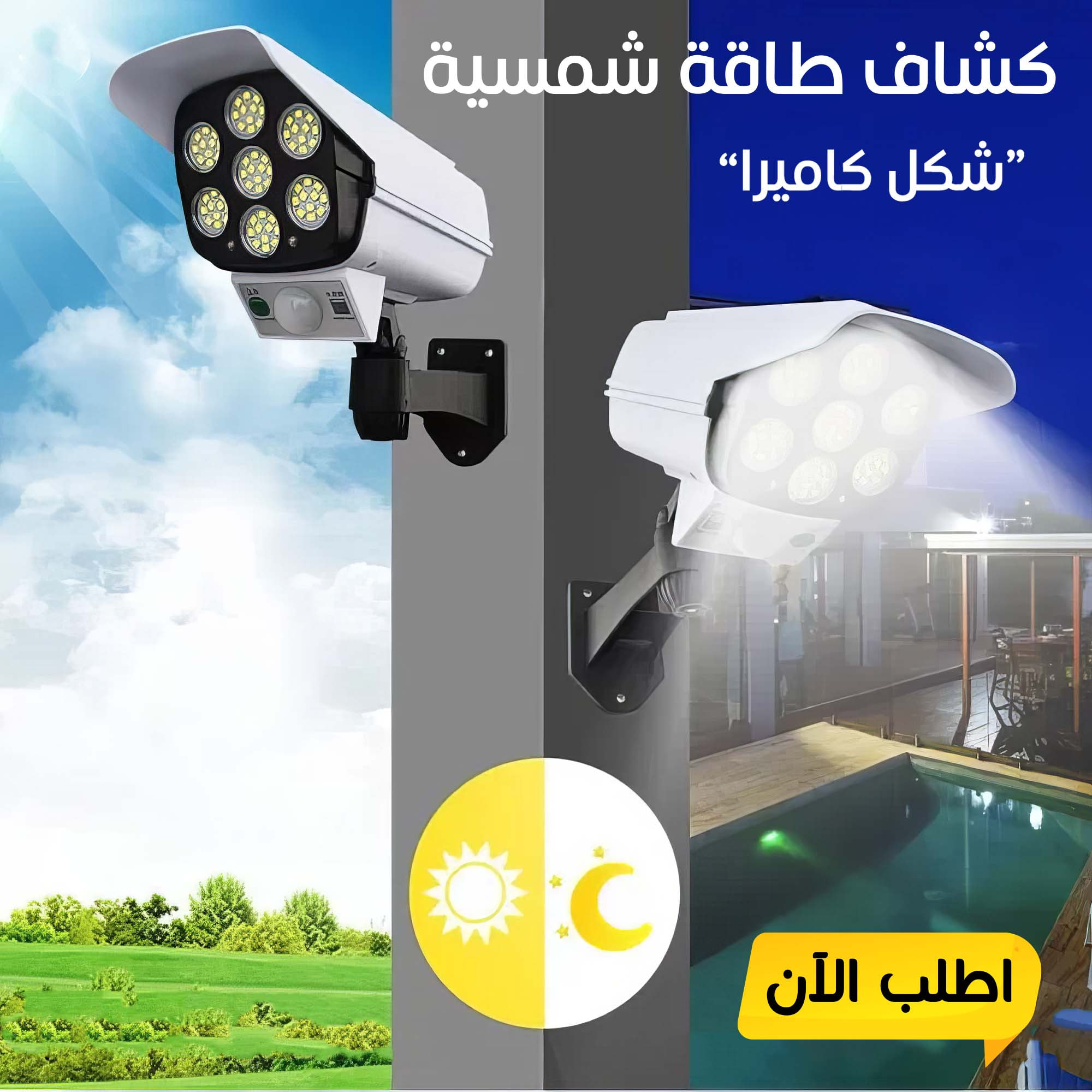 • كشاف طاقة شمسية على شكل كاميرا