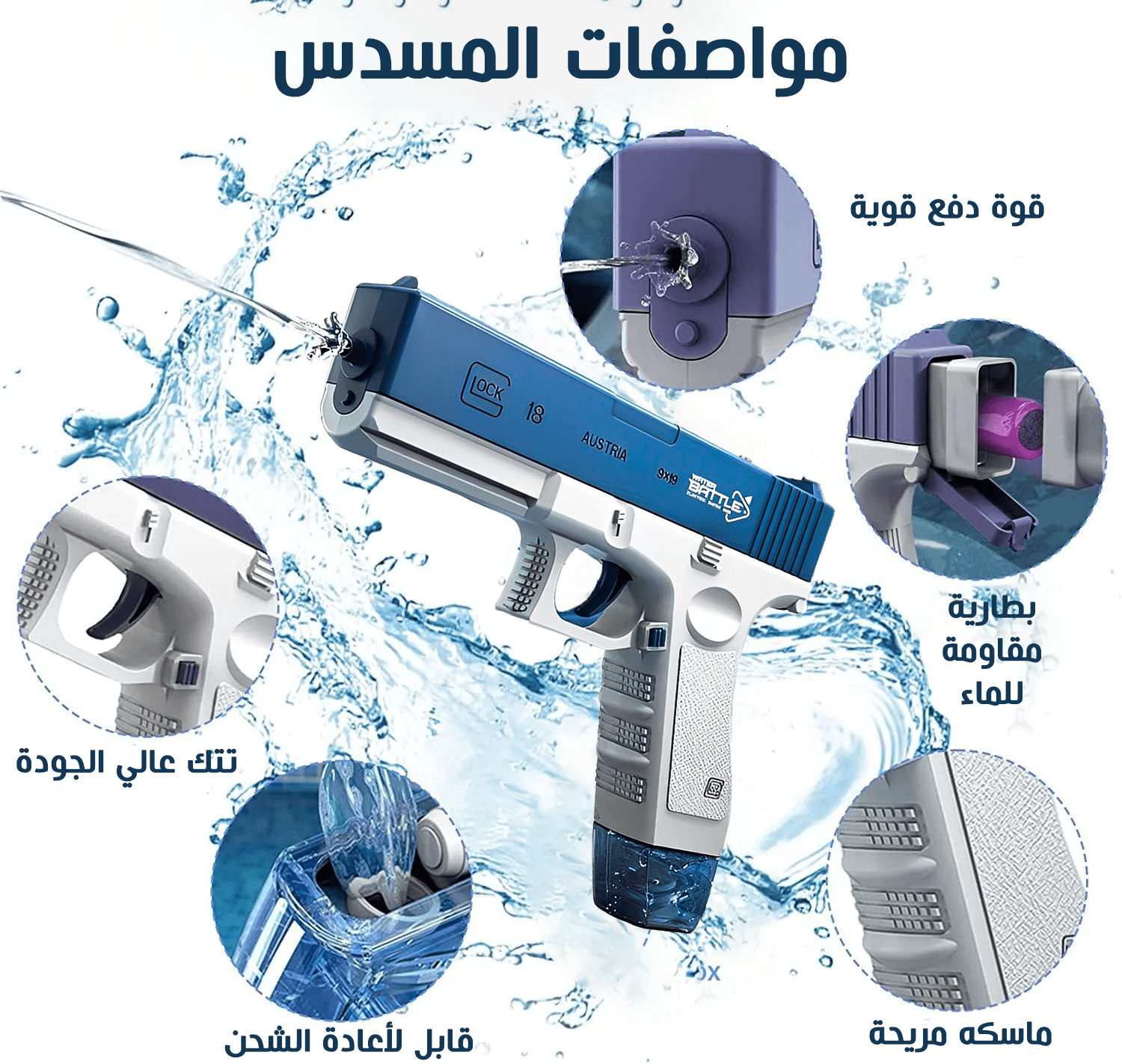 • عرض قطعتين مسدس المياه الحديث  Water Gun